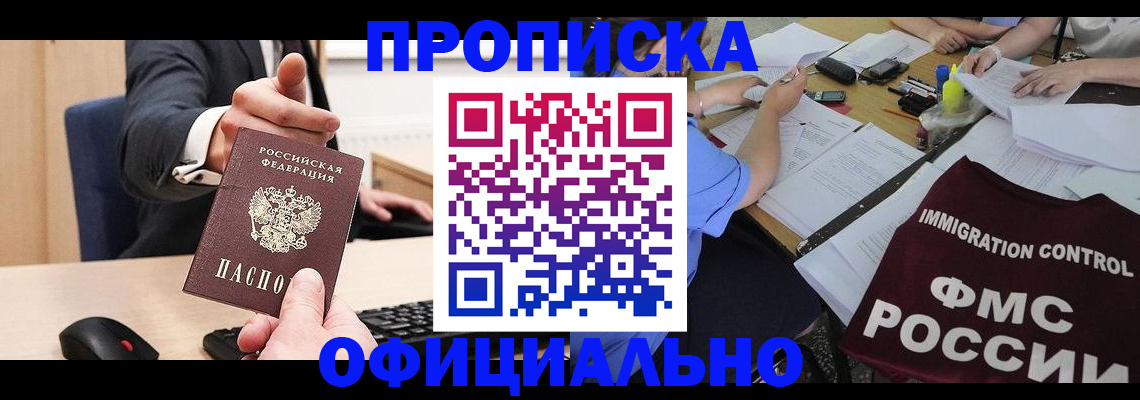 временная регистрация адрес в Приозерске