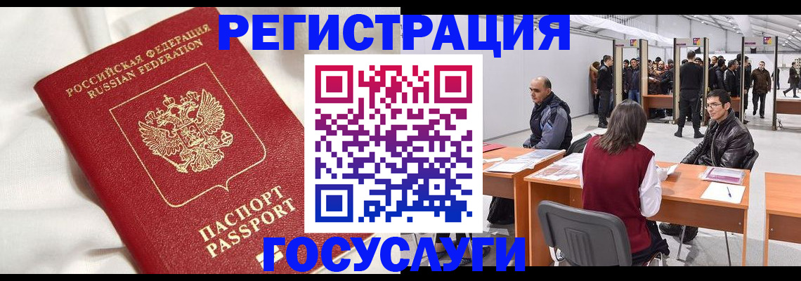 прописка штамп в Приозерске